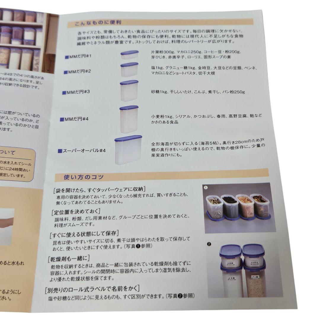 Tupperware タッパーウェア ベーシックスギフト MMだ円