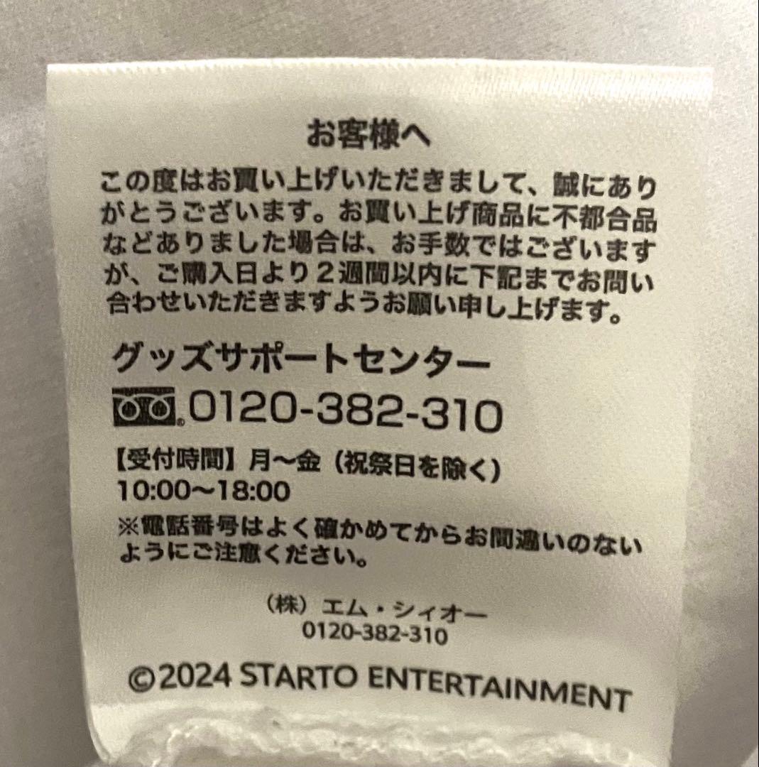Hey!Say!JUMP LIVE TOUR H+ ロングTシャツ