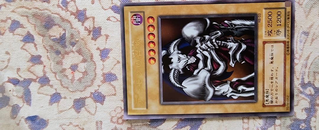 遊戯王 デーモンの召喚 SC-51 レリーフ　アルティメットレア