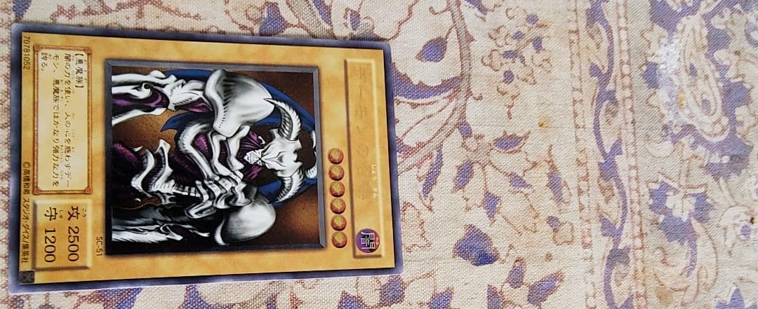 遊戯王 デーモンの召喚 SC-51 レリーフ　アルティメットレア