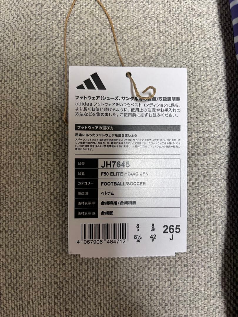 シューズ adidas F50 ELITE HG/AG JAPAN
