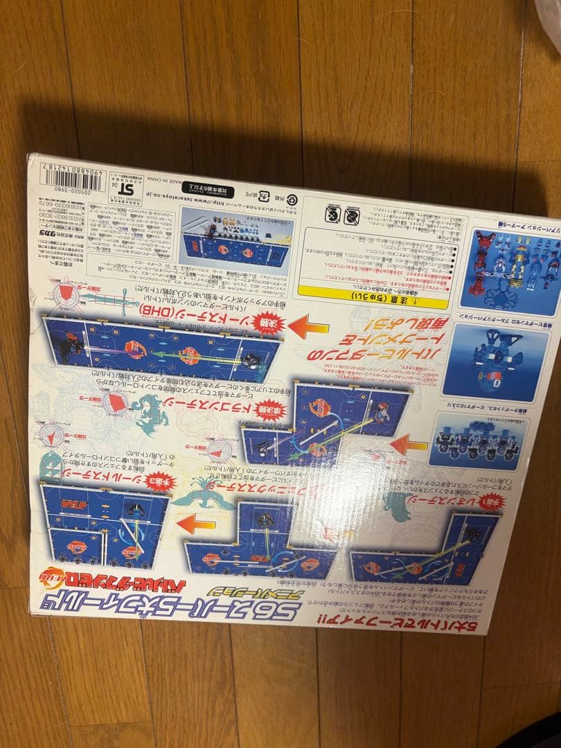 ビーダマン　スーパー5大フィールド　アニメバージョン