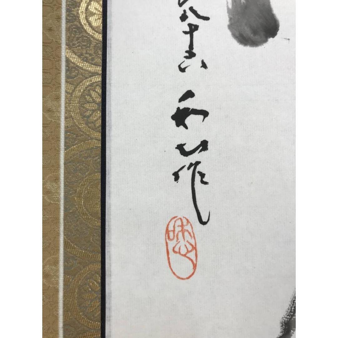 真作/和心/達磨画賛/人物図/禅画/大道無門/掛軸/名家伝来/AK-775