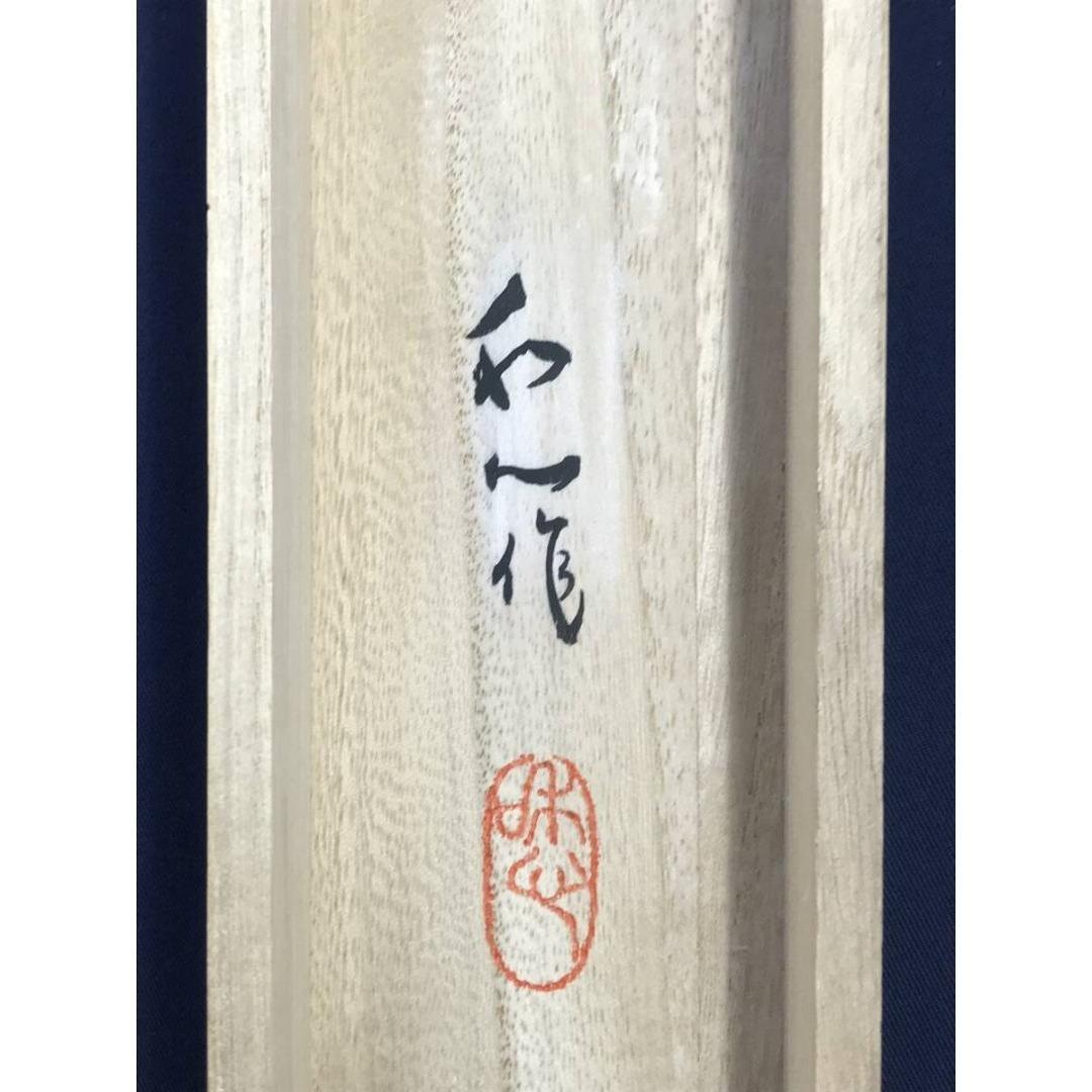 真作/和心/達磨画賛/人物図/禅画/大道無門/掛軸/名家伝来/AK-775