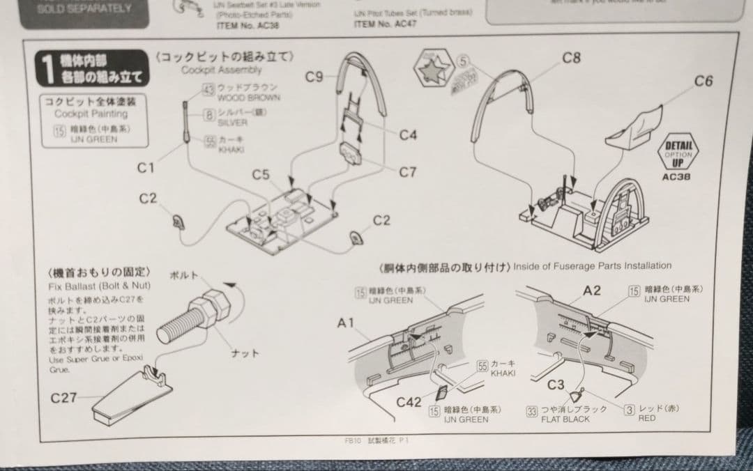 ファインモールド 1/48 試製 橘花・桜花11型・試製 秋水