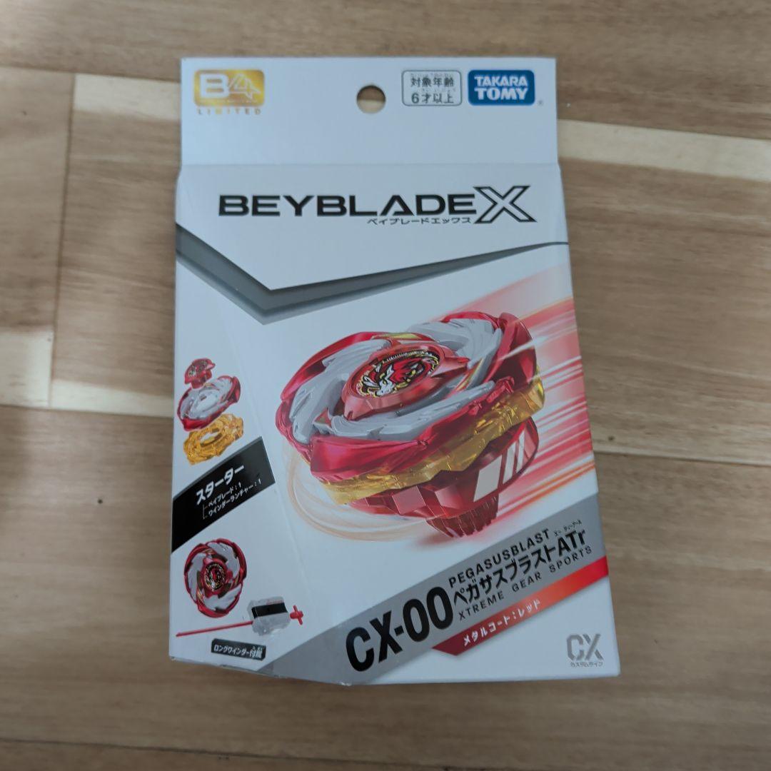 Beyblade X ベイブレードX　まとめ売り