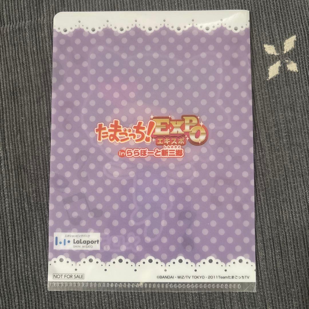 たまごっち ミニクリアファイル