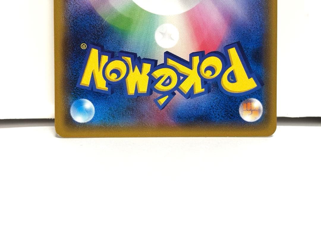 桜アフロのピカチュウ：ポケモンセンタートウキョーDX オープン記念 にほんばれ