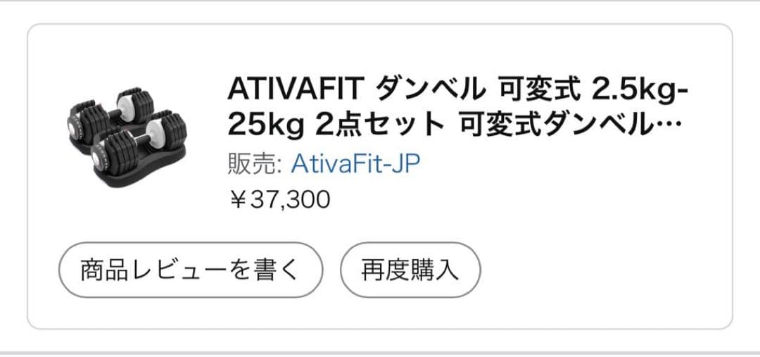 可変式ダンベル1個 25.0kg 2.5Kg刻みで調整可能