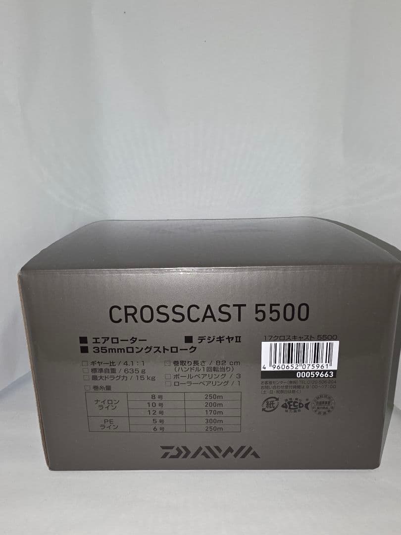 DAIWA CROSSCAST 5500 リール