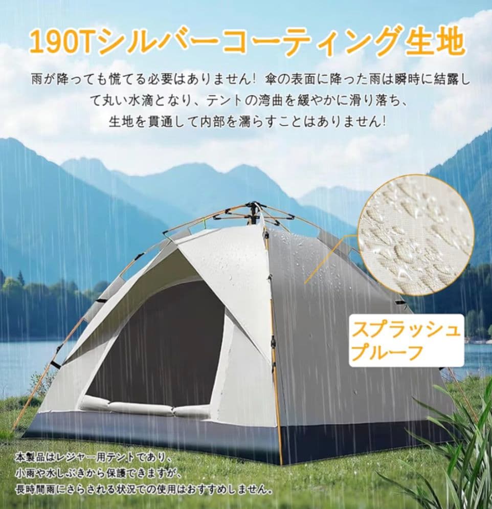 新品未使用 ワンタッチテント 2〜3人用 UV防水 軽量 キャンプ テント 人気
