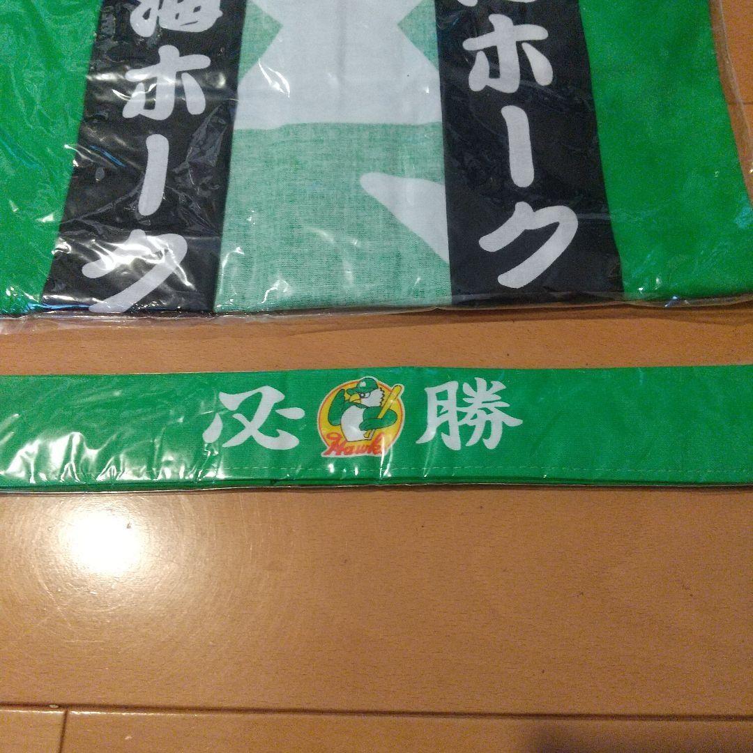 南海ホークス 鉢巻(ハチマキ)法被( ハッピ) セット