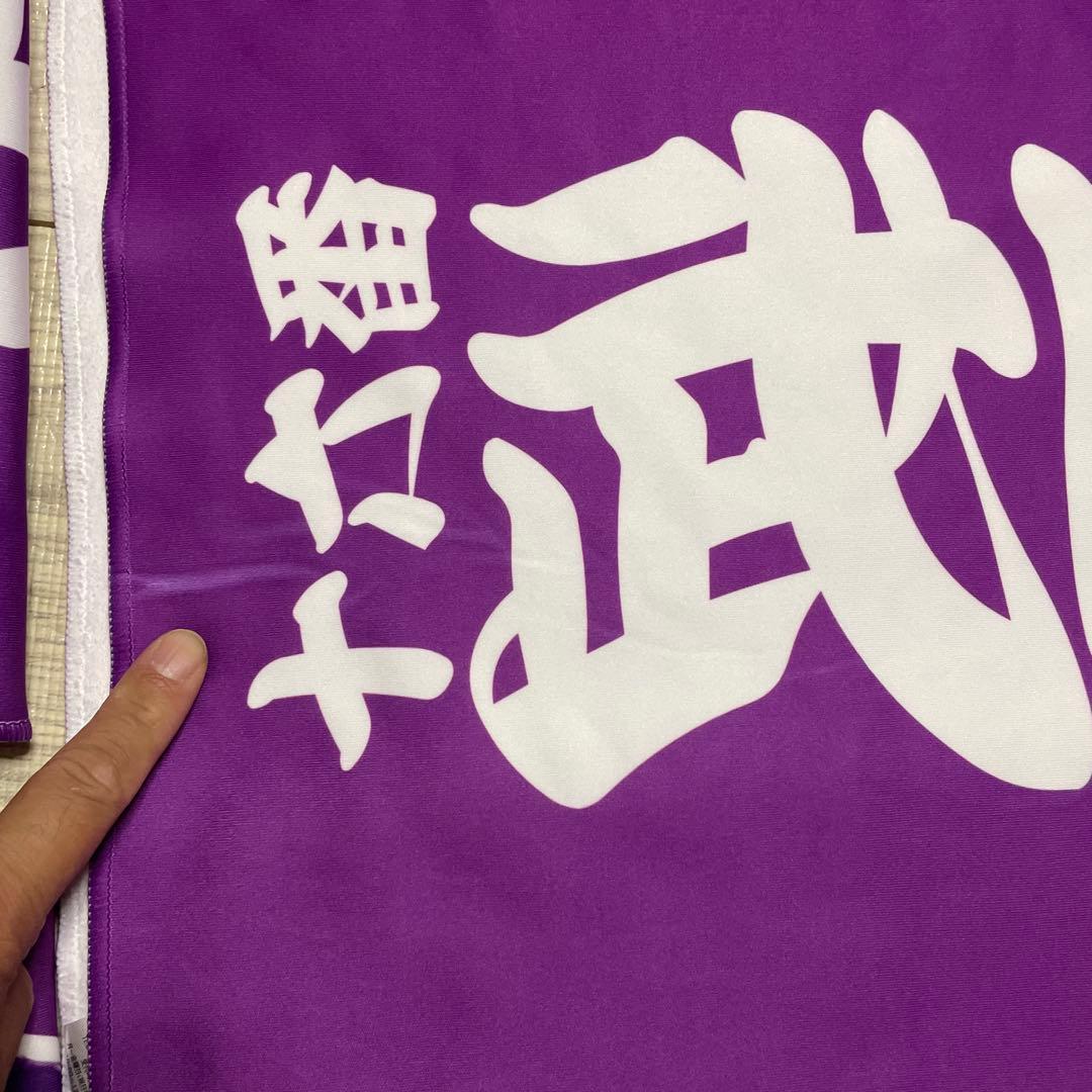 Jリーグ 京都サンガ サッカー 顔プリントタオル　7枚セット 85cm