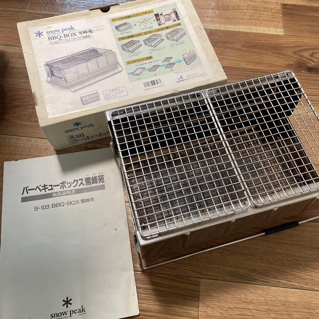  peak S-103 BBQ-BOX 廃盤品　雪峰苑