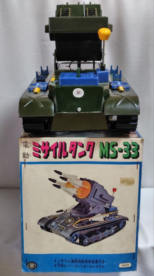 電動　ミサイルタンク　MS-33　増田屋