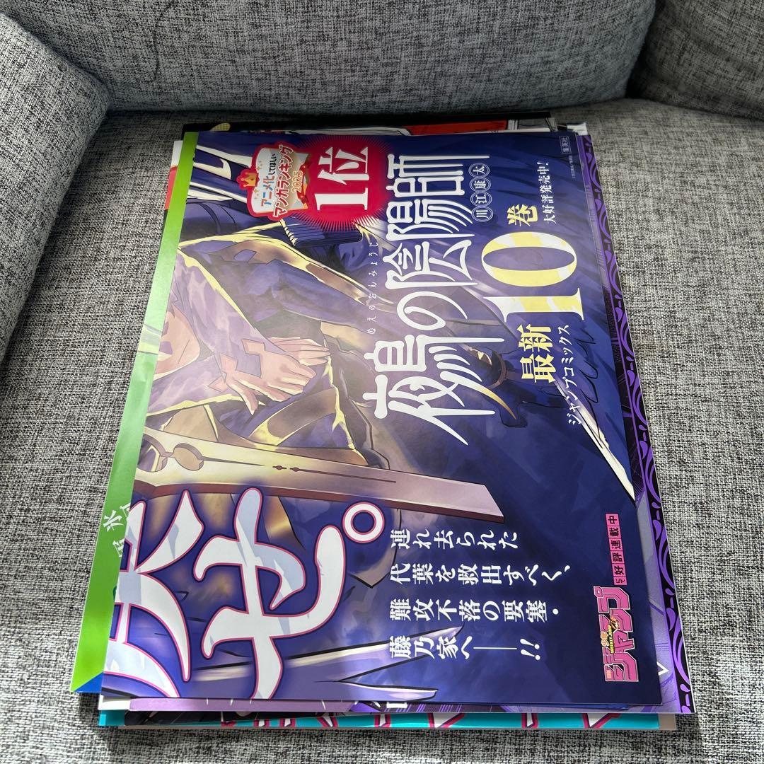少年ジャンプ、ジャンプ+系　書店店舗販促ポスターPOP24枚まとめ売り　非売品