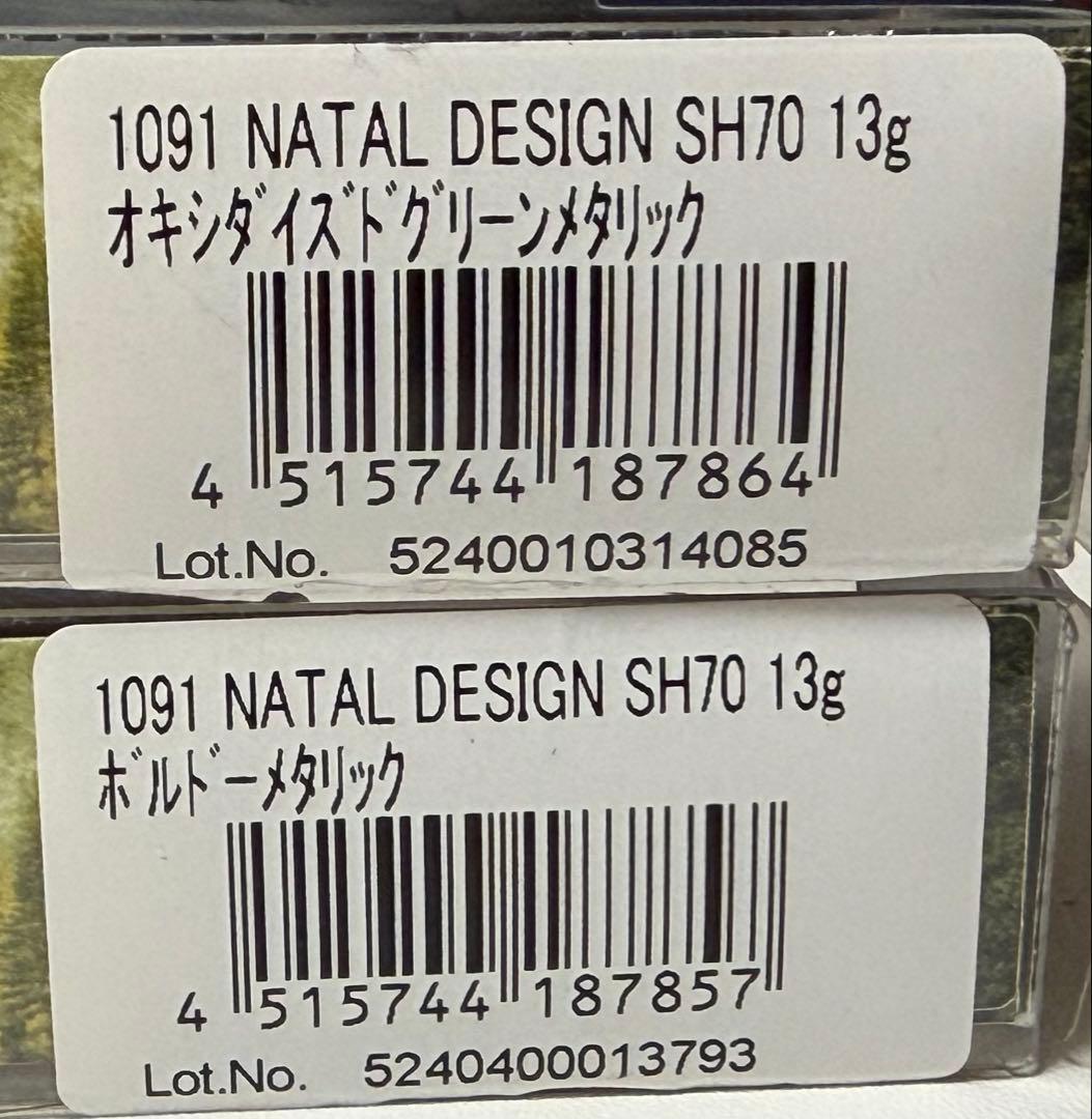 タックルハウスxネイタルデザイン シンキングシャッド 2色セット
