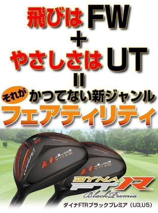 【ヘッド2個】★ ワークスゴルフ ダイナ FTR 激飛び適合高反発UT2個セット