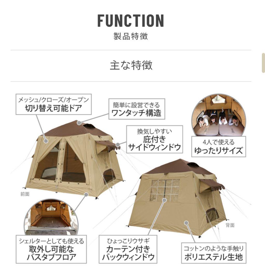 DOD おうちテント