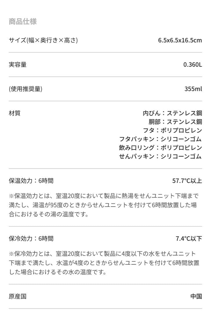 ♡新品未使用 箱あり♡ バレンタイン2025 ステンレスボトル 355ml