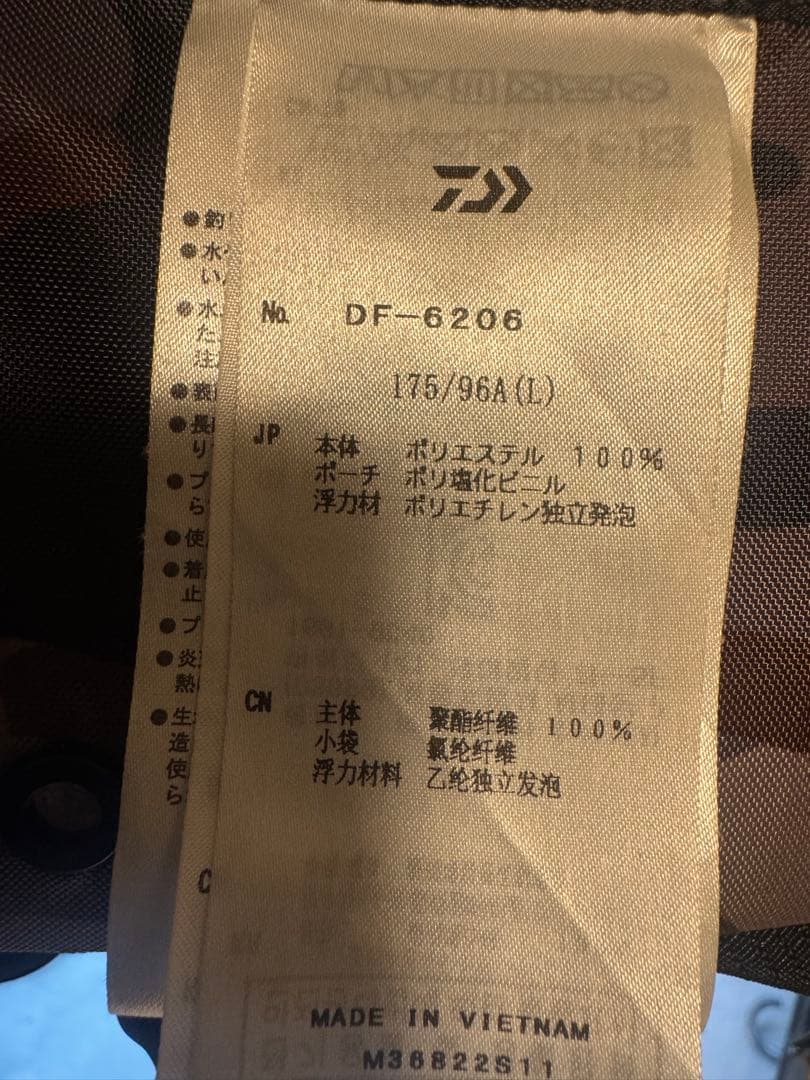 ダイワ　フローティングベスト　DF-6206