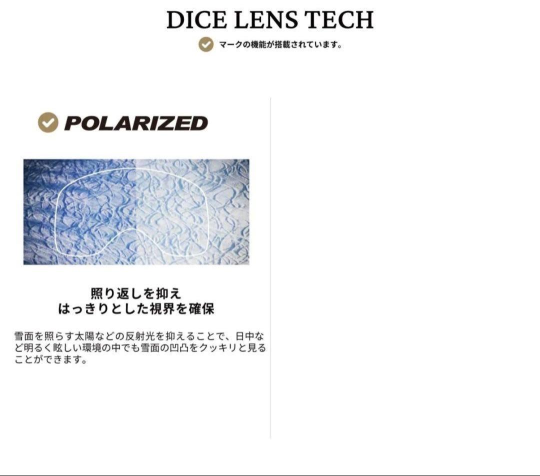 DICE(ダイス)ゴーグル【BANK MIT 偏光 スペアレンズ】美品