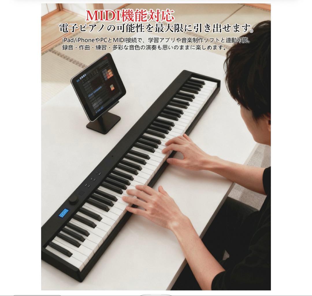 88鍵 ブラック 電子ピアノ