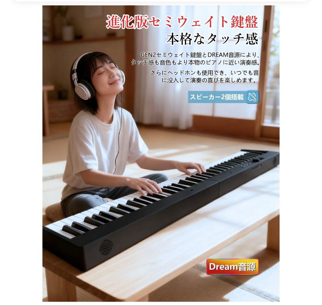 88鍵 ブラック 電子ピアノ