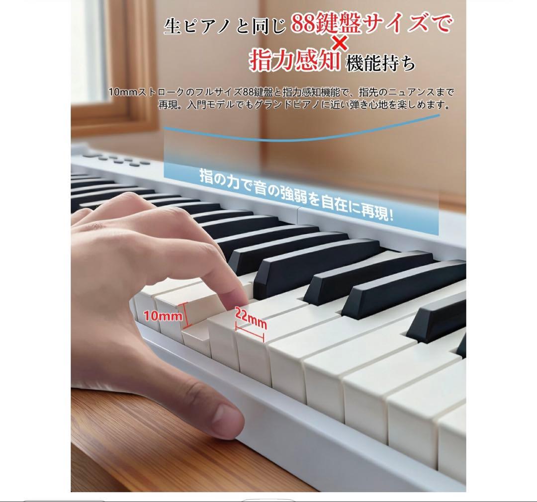 88鍵 ブラック 電子ピアノ