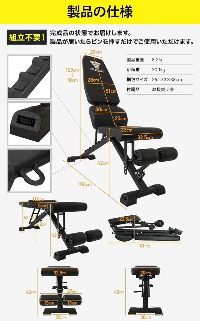 トレーニングベンチ ST123 耐荷重330kg