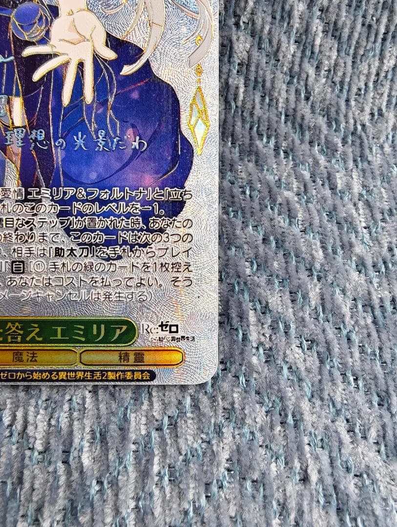 ヴァイスシュヴァルツ 導き出した答え エミリア S116-027EX