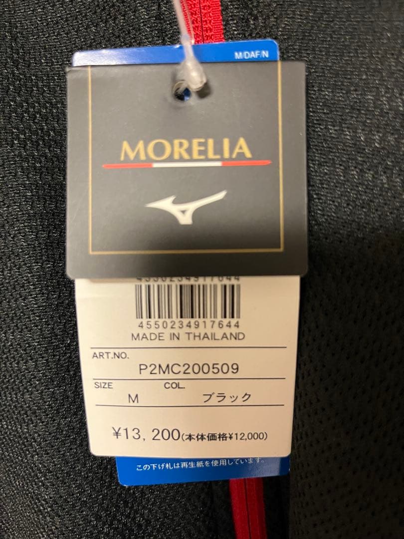 Mizuno Morelia ジャージ Mサイズ ブラック