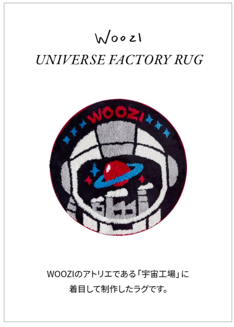 [匿名配送] SEVENTEEN ウジ Artist-Made 宇宙工場 ラグ