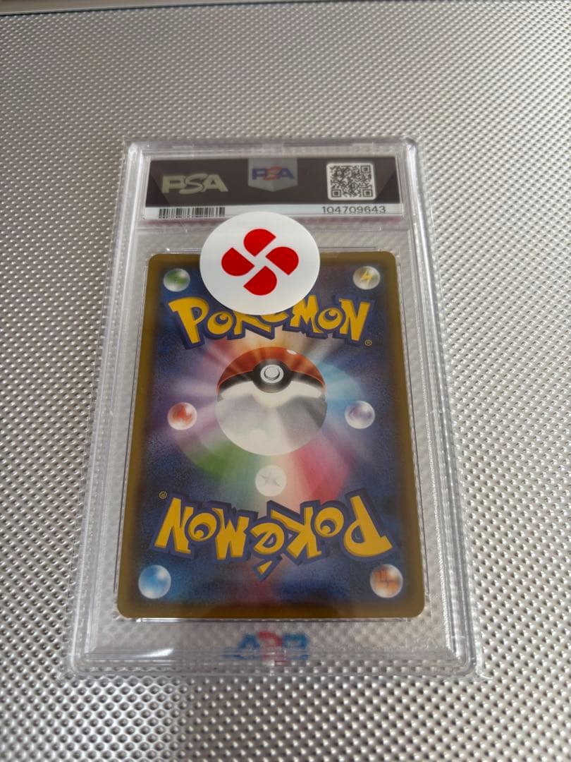 【PSA10】シロナ SR SM8b 153/150