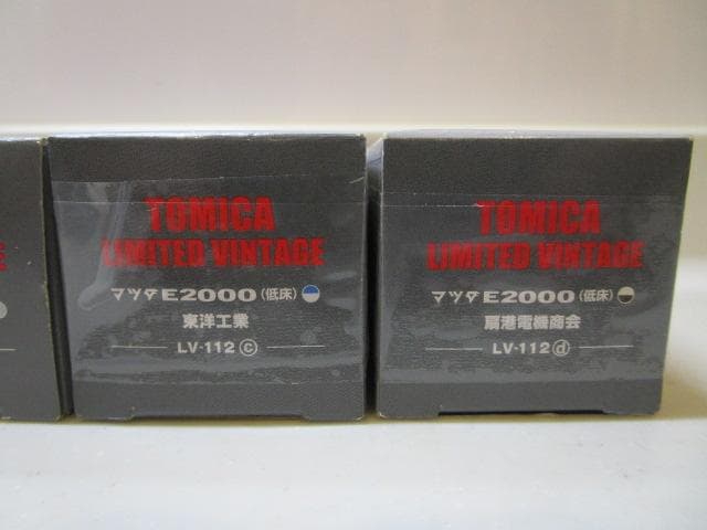 トミカLV/新品封印未開封LV-112abcd E2000(低床) 4台セット