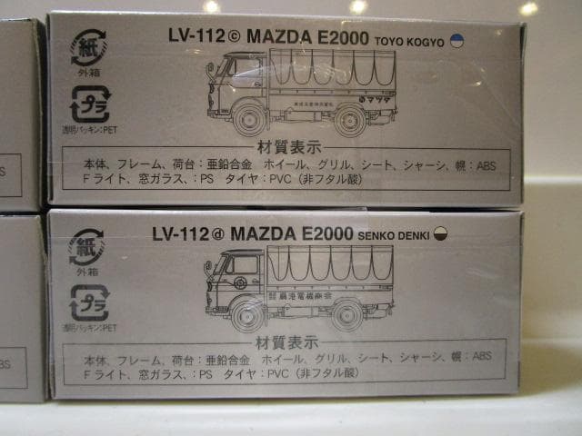 トミカLV/新品封印未開封LV-112abcd E2000(低床) 4台セット
