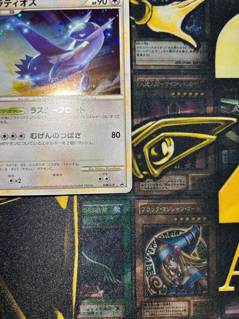 ポケモンカード ラティオス プロモ 046/L-P LEGEND