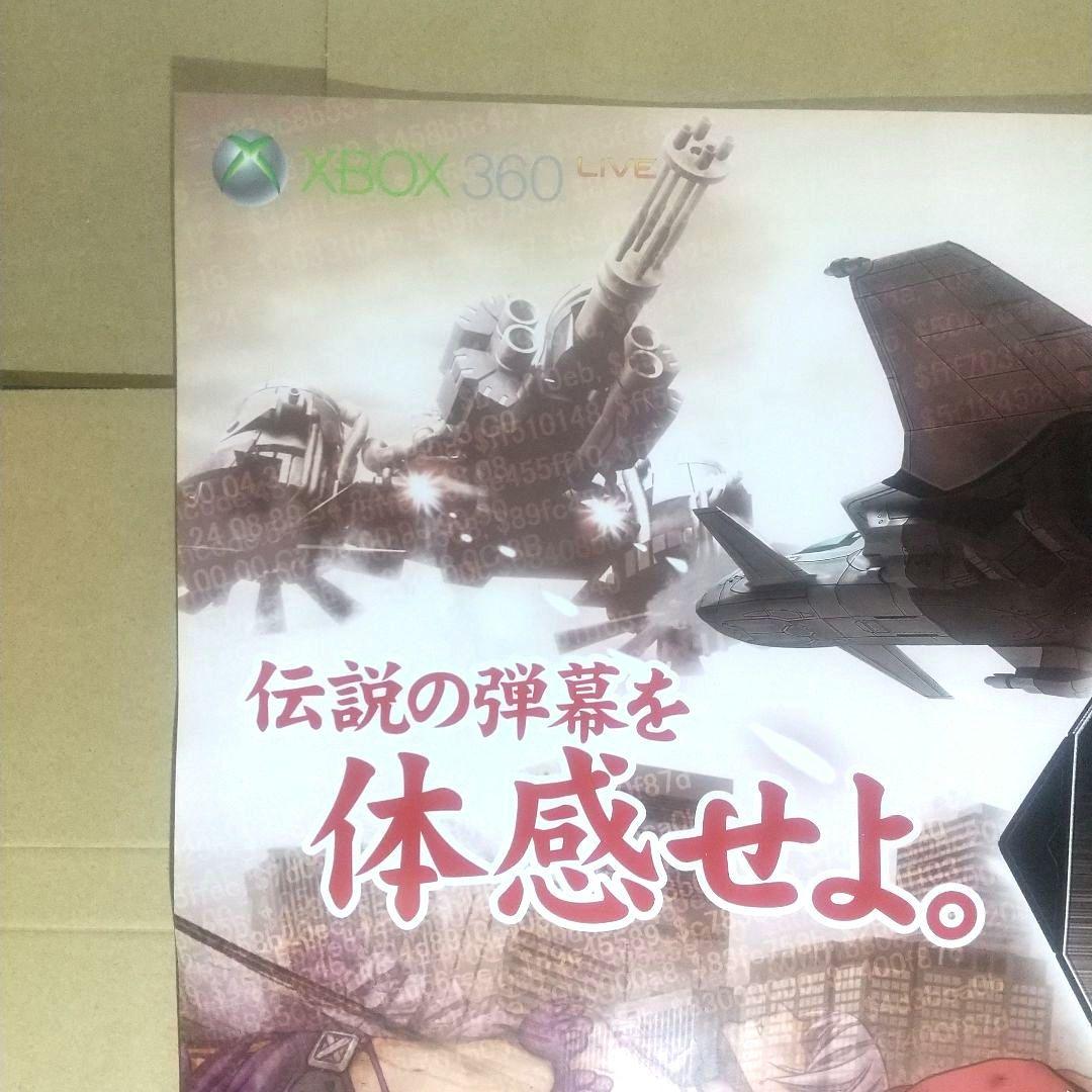 怒首領蜂大往生 ブラックレーベル EXTRA 非売品 Xbox360 B2ポスタ