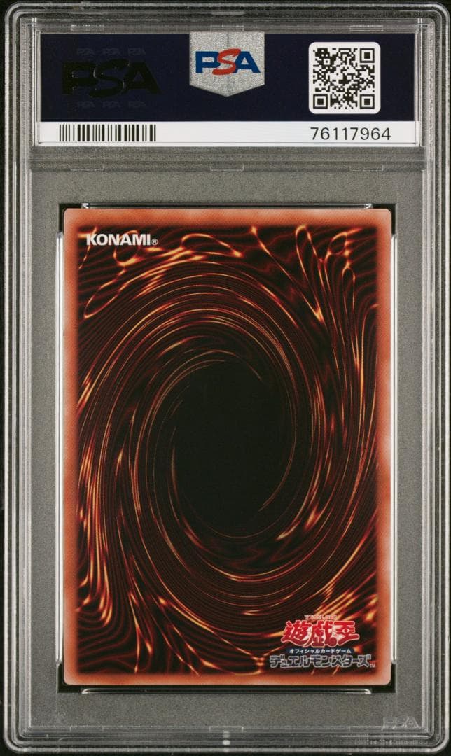 【PSA10】妖精伝姫-カグヤ25thレア　遊戯王　クオシク