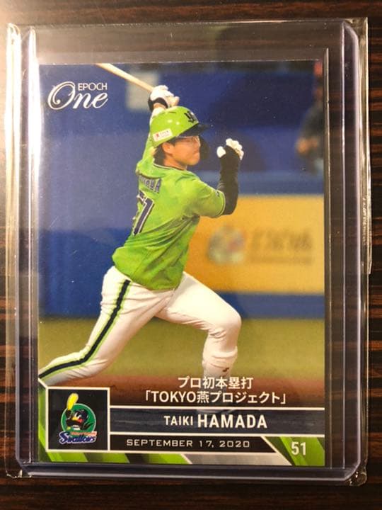 2枚セット【プロ初本塁打＆初安打】ヤクルト 濱田太貴 エポックワン 限定