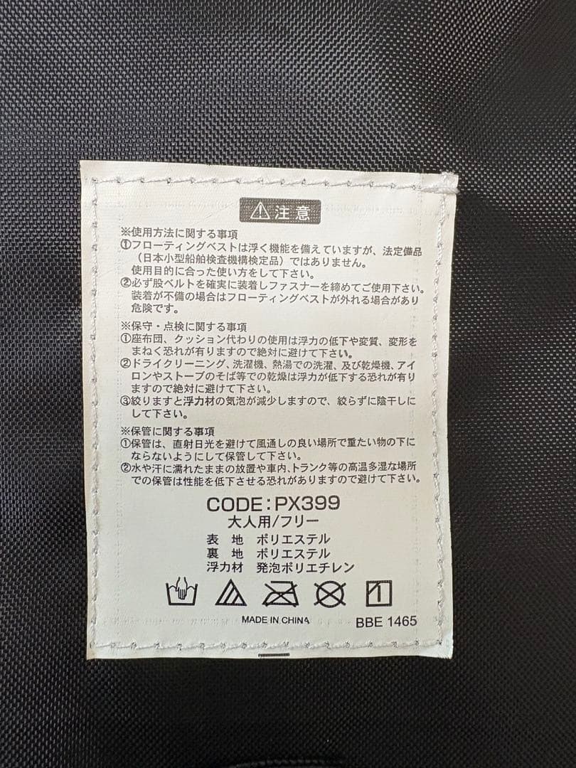 【美品】PROX ブラック フィッシングベスト PX399