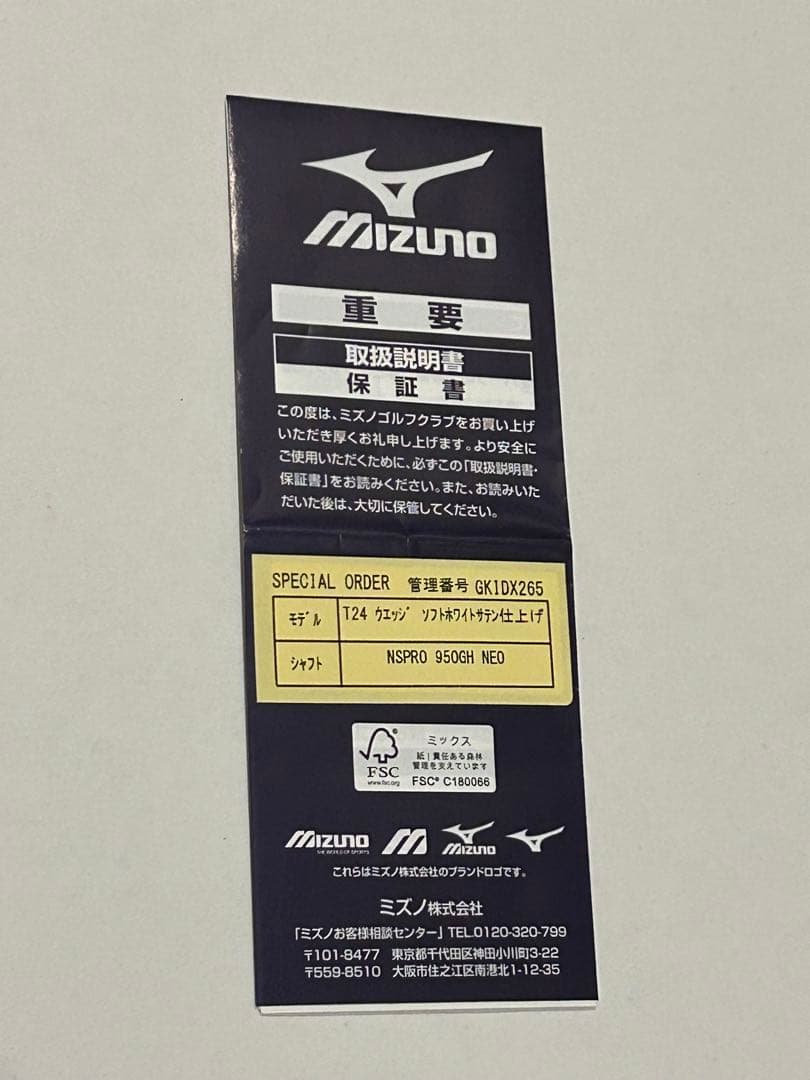 JPX Hot l 7 & 923forged GW & S24 60°