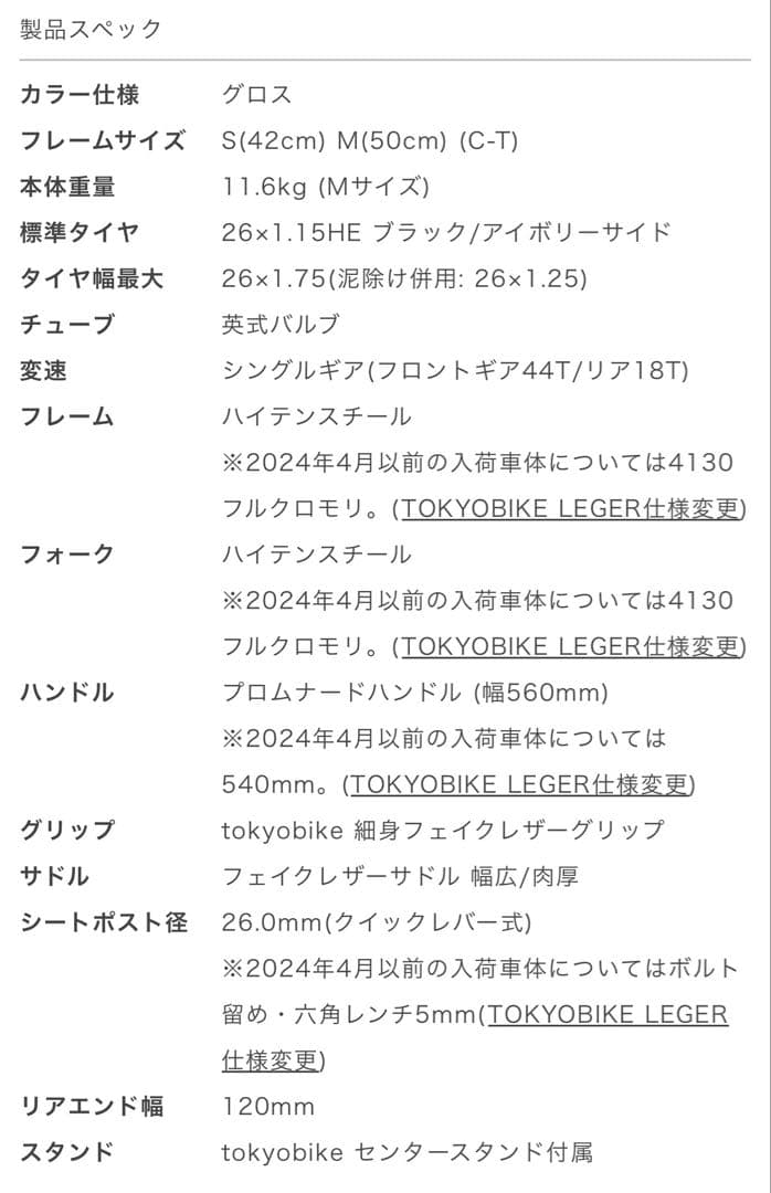 tokyobike LEGER グリーン 2022年モデル カスタムあり