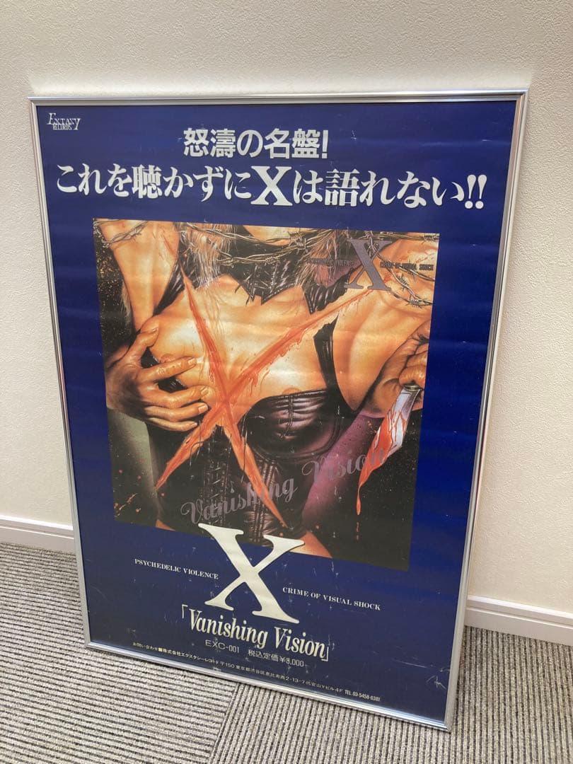 X Vanishing Vision 告知ポスター 1988 B2