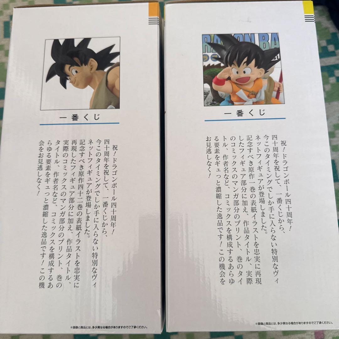 ドラゴンボール40th一番くじA賞B賞セット