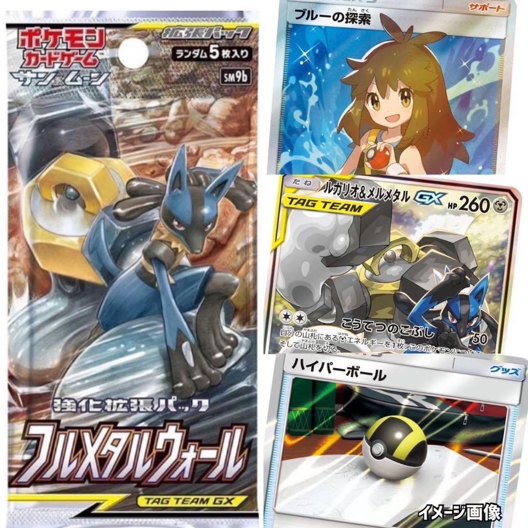 ポケモンカードフルメタルウォールオルタージェネシス未開封パックPokemon4P