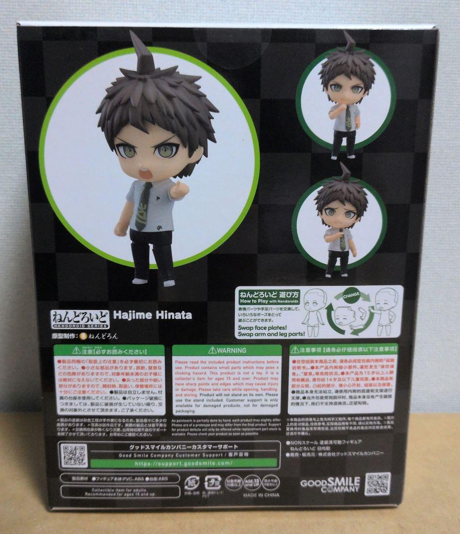 ねんどろいど 日向創 ダンガンロンパ　新品未開封