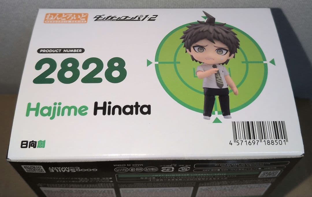 ねんどろいど 日向創 ダンガンロンパ　新品未開封