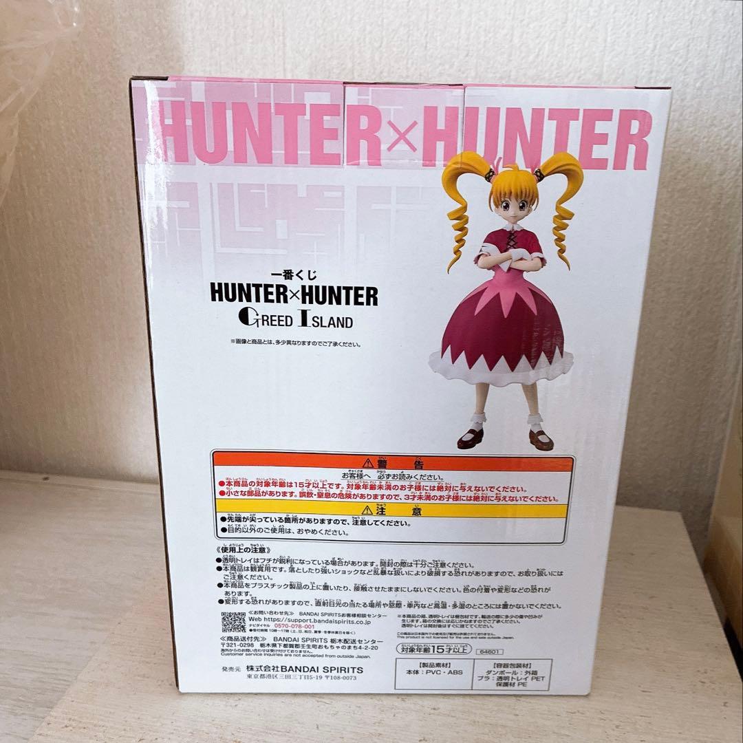 一番くじ ハンターハンター D賞 ビスケ フィギュア