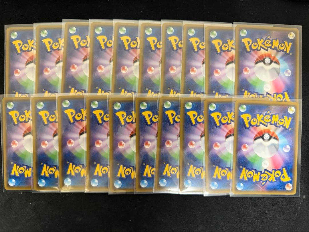 【20枚セット美品】ピカチュウ: プロモ P [S-P 126]【引退品】